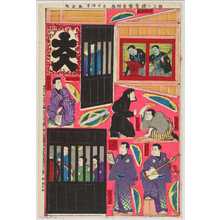 Utagawa Toyokuni I: 「」 - Waseda University Theatre Museum