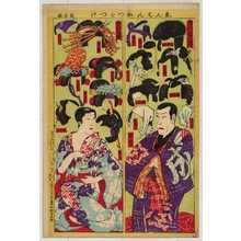 Utagawa Toyokuni I: 「」 - Waseda University Theatre Museum