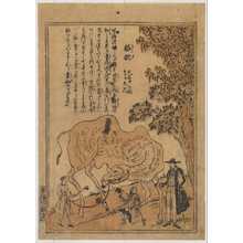 Utagawa Toyokuni I: 「」 - Waseda University Theatre Museum