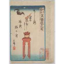 Utagawa Toyokuni I: 「」 - Waseda University Theatre Museum