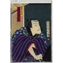 Toyohara Kunichika: 「佐藤与茂七 尾上菊五郎」 - Waseda University Theatre Museum