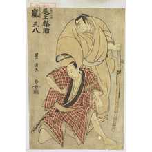 Utagawa Toyokuni I: 「松坂や清介 尾上松助」「志賀台七 嵐三八」 - Waseda University Theatre Museum