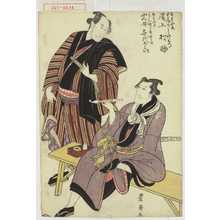 Utagawa Toyokuni I: 「すもふ取まぼろし竹右衛門 尾上松助」「すもふ取こん神長五郎」 - Waseda University Theatre Museum