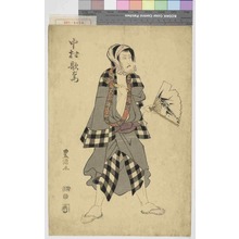 Utagawa Toyokuni I: 「中村歌右衛門」 - Waseda University Theatre Museum