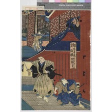 Utagawa Kunisada: 「仮名手本忠臣蔵 四段目」 - Waseda University Theatre Museum