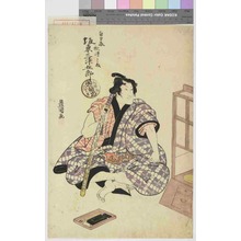 Utagawa Toyokuni I: 「角力取秋津しま 坂東三津五郎」 - Waseda University Theatre Museum