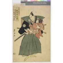 Utagawa Toyokuni I: 「重の井新左衛門 助高屋高助」「女馬かたじねんじょのおさん 松本徳之介」 - Waseda University Theatre Museum