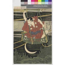 Utagawa Toyokuni I: 「肥前法 市川団十郎」 - Waseda University Theatre Museum