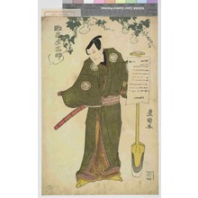 Utagawa Toyokuni I: 「助高屋高助」 - Waseda University Theatre Museum