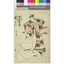 Utagawa Toyokuni I: 「工藤祐経 坂東彦三郎」「鬼王新左衛門 嵐三八」 - Waseda University Theatre Museum