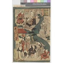 Utagawa Toyokuni I: 「高尾さんげ上るりの段」「第二ばん目追善狂言 梅のよし兵衛 大あたり／＼」 - Waseda University Theatre Museum