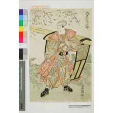 Utagawa Toyokuni I: 「坂東三津五郎」 - Waseda University Theatre Museum