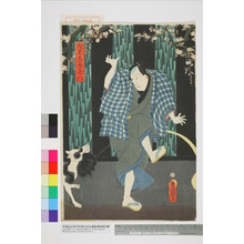 Utagawa Kunisada: 「たばこ屋喜八」 - Waseda University Theatre Museum