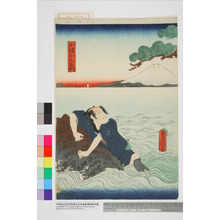 Utagawa Kunisada: 「小幡小左衛門」 - Waseda University Theatre Museum