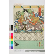 Utagawa Kunisada: 「小田春永」 - Waseda University Theatre Museum