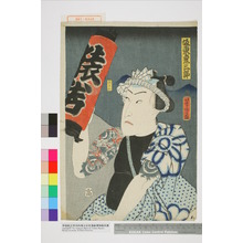 Utagawa Yoshitora: 「坂東彦三郎」「秩父山」 - Waseda University Theatre Museum