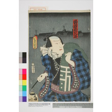 Utagawa Kunisada: 「勇同士酉の道連」 - Waseda University Theatre Museum