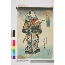 Utagawa Kunisada: 「栄優見立十人男 喧嘩屋五郎右衛門」 - Waseda University Theatre Museum