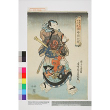 Utagawa Kunisada: 「栄優見立十人男 金時范兵衛」 - Waseda University Theatre Museum