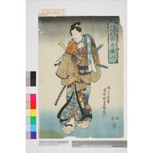 Utagawa Kunisada: 「栄優見立十人男 白井権八」 - Waseda University Theatre Museum