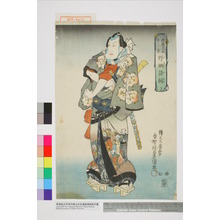 Utagawa Kunisada: 「栄優見立十人男 野晒語輔」 - Waseda University Theatre Museum
