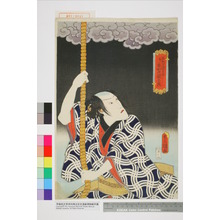 Utagawa Kunisada: 「平野屋徳兵衛後ニ本町丸綱五良」 - Waseda University Theatre Museum