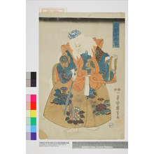 Utagawa Kuniyoshi: 「武勇千柄草」 - Waseda University Theatre Museum