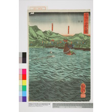 Utagawa Kuniyoshi: 「宇治川合戦之図」「畠山庄司重忠」「大串次郎安利」 - Waseda University Theatre Museum