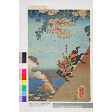 Utagawa Kuniyoshi: 「源義経」 - Waseda University Theatre Museum