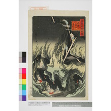 Utagawa Hiroshige II: 「諸国名所百景」「佐渡金山 奥穴の図」 - Waseda University Theatre Museum