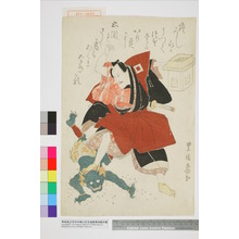 Utagawa Toyokuni I: − - Waseda University Theatre Museum