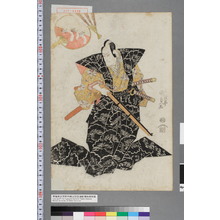 Utagawa Kunisada: 「［泉の三郎］」「関歌山」 - Waseda University Theatre Museum