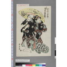 Utagawa Kuniyasu: 「［お］さん 岩井半四郎」「茂兵衛 坂東三津五郎」 - Waseda University Theatre Museum