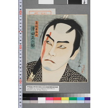 Japanese Print "「月形半平太 沢田正二郎」" by 花山