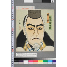 Japanese Print "「弁慶 松本幸四郎」" by 花山