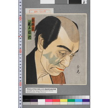 Japanese Print "「蝙蝠安 尾上松助」" by 紫光