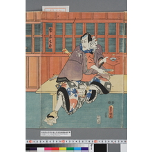Utagawa Kunisada: 「雷庄九郎」 - Waseda University Theatre Museum