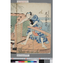 Utagawa Kunisada: 「玉屋の船頭新 尾上菊五郎」 - Waseda University Theatre Museum