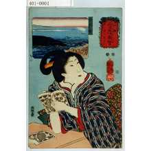 Utagawa Kuniyoshi: 「山海愛度図絵 早く見たい」「平戸鯨」 - Waseda University Theatre Museum
