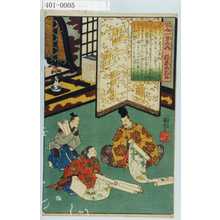 Utagawa Kuniyoshi: 「百人一首之内 河原左大臣 - Waseda University Theatre Museum
