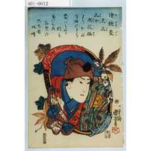 Utagawa Kuniyoshi: 「絵鏡台見立三十木花撰」「よりかね」「高雄のもみぢ」 - Waseda University Theatre Museum