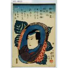 Utagawa Kuniyoshi: 「絵鏡台見立三十木花撰」「安部の保名」「くずの葉」 - Waseda University Theatre Museum