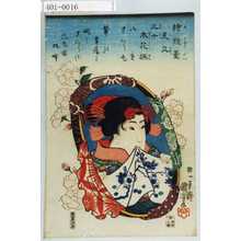 Utagawa Kuniyoshi: 「絵鏡台見立三十木花撰」「八重」「さくら丸」 - Waseda University Theatre Museum