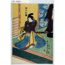 Utagawa Kuniyoshi: 「印南数馬」 - Waseda University Theatre Museum