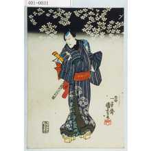 Utagawa Kuniyoshi: - Waseda University Theatre Museum