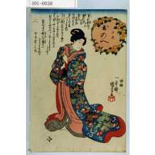 Utagawa Kuniyoshi: 「中老 おのへ」 - Waseda University Theatre Museum