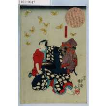 Utagawa Kuniyoshi: 「曽我十郎」 - Waseda University Theatre Museum