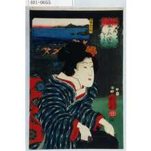 Utagawa Kuniyoshi: 「山海愛たいづゑ」「おもたい」「伊勢 海老網」 - Waseda University Theatre Museum