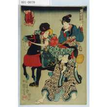 Utagawa Kuniyoshi: - Waseda University Theatre Museum