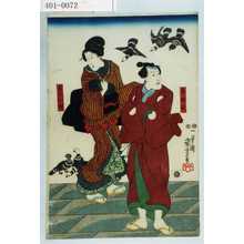 Utagawa Kuniyoshi: - Waseda University Theatre Museum